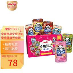明治（meiji） 小熊饼干组合装 混合口味 300g