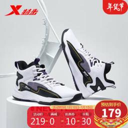 特步（XTEP） 篮球鞋男鞋耐磨防滑运动鞋高帮缓震实战篮球鞋879119127057 白黑紫 42码