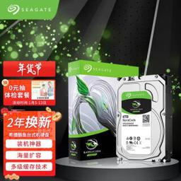 希捷（SEAGATE） Seagate)6TB 256MB 5400RPM 台式机机械硬盘 SATA接口 希捷酷鱼BarraCuda系列(ST6000DM003