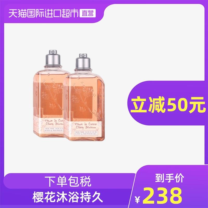 欧舒丹 L'occitane欧舒丹进口樱花沐浴露沐浴乳持久留香保湿250ml*2正品 