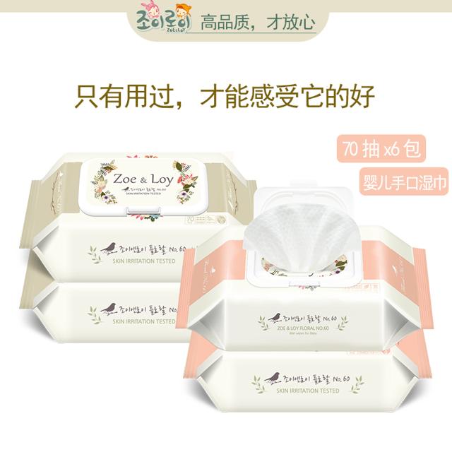 婴儿手口湿巾70抽1包 