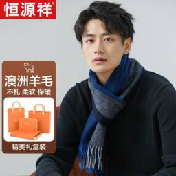 恒源祥 围巾男士羊毛秋冬季条纹保暖长款加厚商务百搭围脖精美礼盒装 宝蓝灰藏蓝