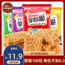 CAFINE 刻凡 干脆面掌心脆30包整箱干吃方便面怀旧网红小零食充饥夜宵解馋