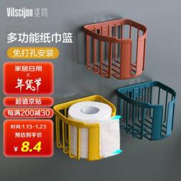 Vilscijon 维简 家用卫生间纸巾盒洗澡间置物架壁挂式免打孔厕所卷纸盒纸抽纸巾架 蓝色