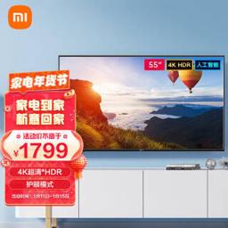 小米（MI） Redmi A55 液晶电视 55英寸