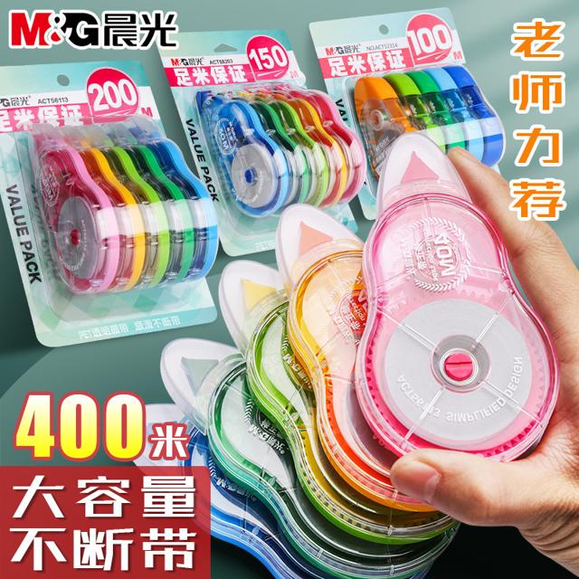 M&G 晨光 大容量修正带 3个装 36米