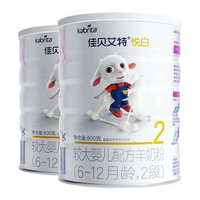 Kabrita 佳贝艾特 kabrita佳贝艾特旗舰婴儿羊奶粉2段6-12个月悦白800g*2 opo好吸收