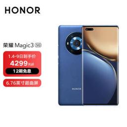 HONOR 荣耀 Magic3 5G智能手机 8GB 128GB 曙光蓝