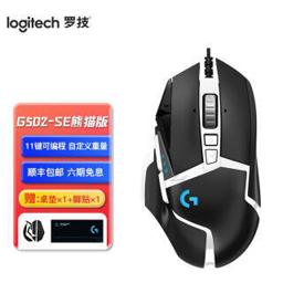 logitech 罗技 G502HERO主宰者SE有线游戏鼠标人体工学电竞机械LOL吃鸡宏CF穿越火线csgo大手男生 G502 HERO SE熊猫版 