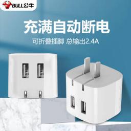 公牛（BULL） U212T 自动防过充插头 总输出2.4A