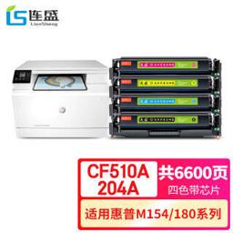 LIanSheng 连盛 LS-CF510A 204A 硒鼓粉盒4色套装 墨粉盒