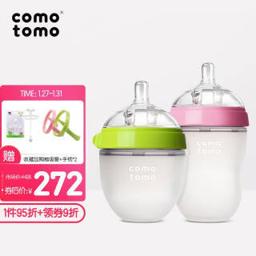 comotomo 宝宝宽口径硅胶奶瓶 250ml 150ml