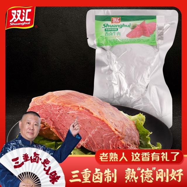 Shuanghui 双汇 香卤牛肉 熟食方便速食卤制风味下饭菜午餐肉250g