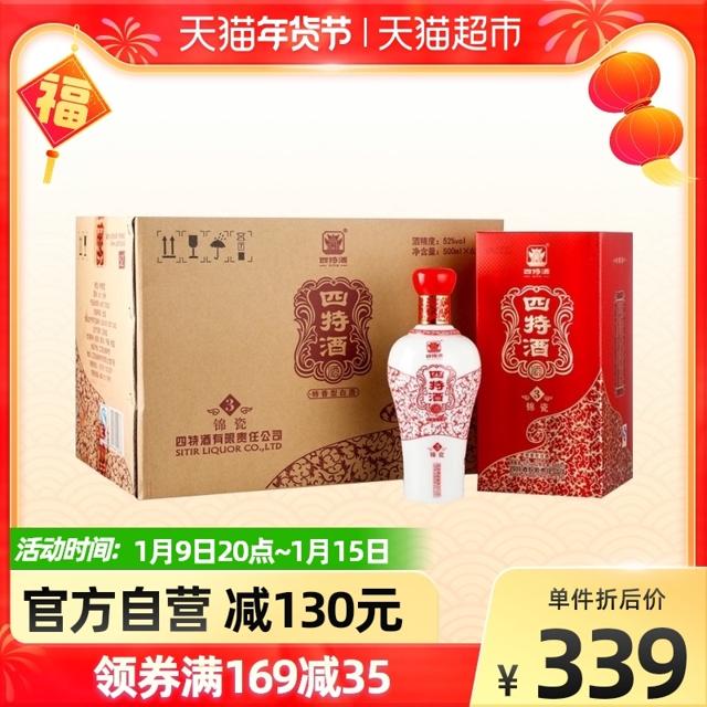 SITIR 四特酒 江西四特酒白酒锦瓷3 52度500ml*6瓶特香型高度送长辈中秋宴会