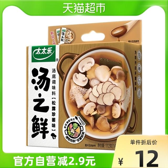 88VIP：太太乐 汤之鲜松露珍菌味 16g*7包