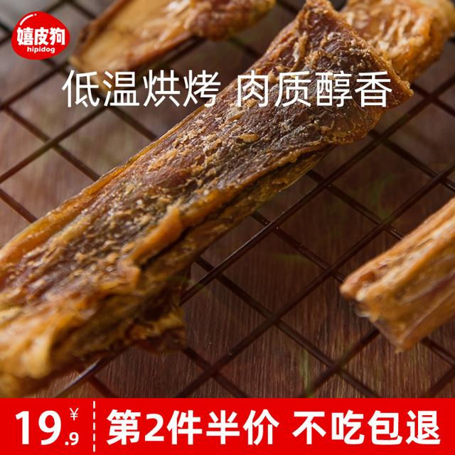 hipidog 嬉皮狗 狗狗零食磨牙棒小型中型幼犬耐咬补钙宠物泰迪洁齿训练奖励牛骨头