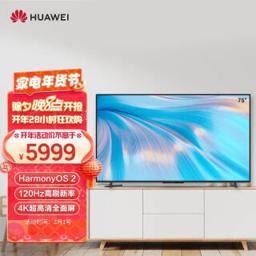 5969元 1日8点：华为（HUAWEI） HD75KANA 液晶电视 75寸
