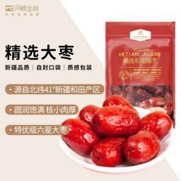 风味坐标 精选和田骏枣 1kg