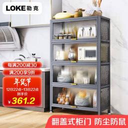 LOKE 厨房置物架落地四层 长60 宽36 高120cm（柜门翻盖）