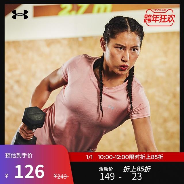 88VIP：安德玛 HeatGear 1328964 女子训练运动短袖T恤 