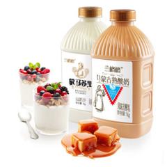 蒙古特产 兰格格 草原酪酸奶+炭烧熟酸奶 2斤*2瓶