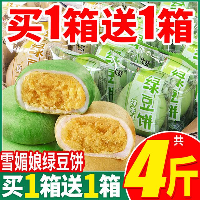 比比赞 抹茶绿豆饼 200g送200g 共400g整箱