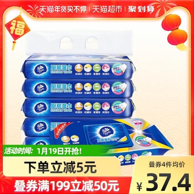 维达（Vinda） 厨房专用湿纸巾26片5包去油污安心卫生纸巾家用实惠新旧交替