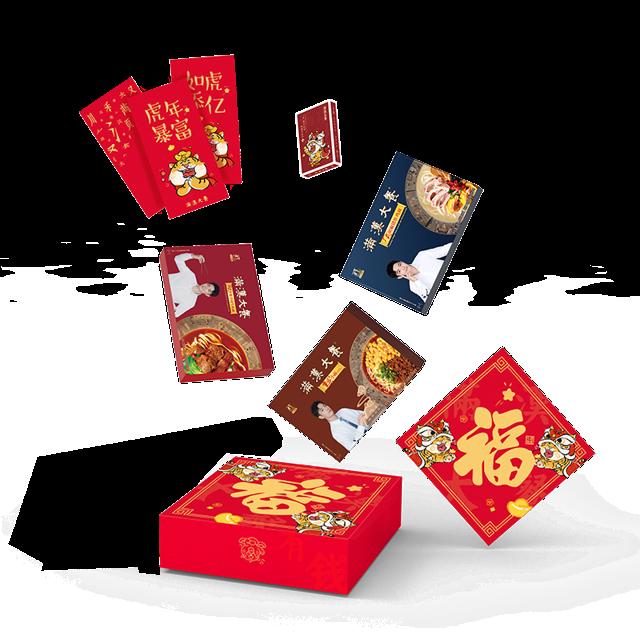 肖战同款 满汉大餐新年礼盒送周边