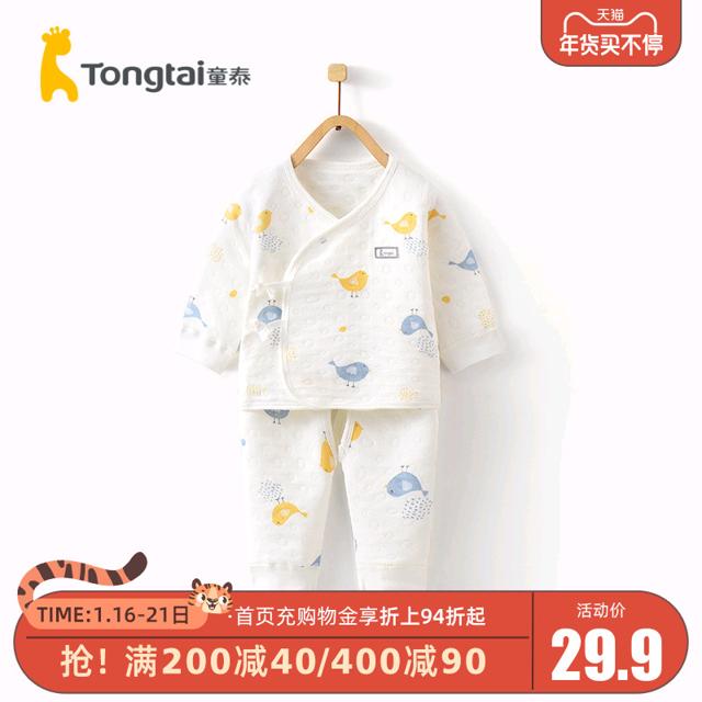 童泰 新生婴儿保暖内衣套装