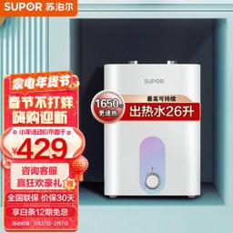 PLUS会员：苏泊尔（SUPOR） E06-UK05 储水式厨宝 6.8L 上出水