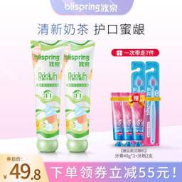 blispring 冰泉 口香糖牙膏 7件 