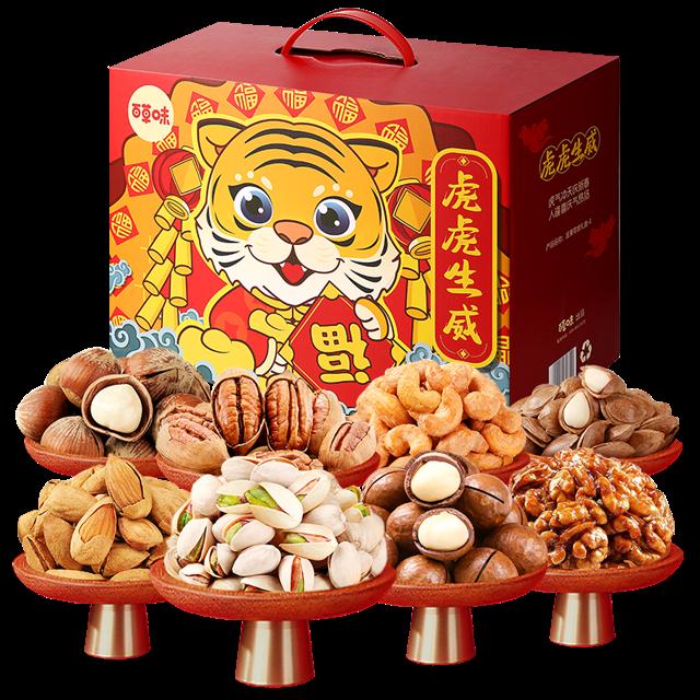 高档送礼！百草味虎虎生威年货礼盒2550g