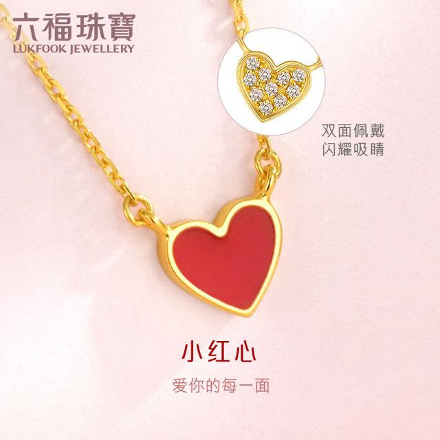 六福珠宝 小红心钻石项链套链18K金钻石吊坠定价cMDSKN0014y
