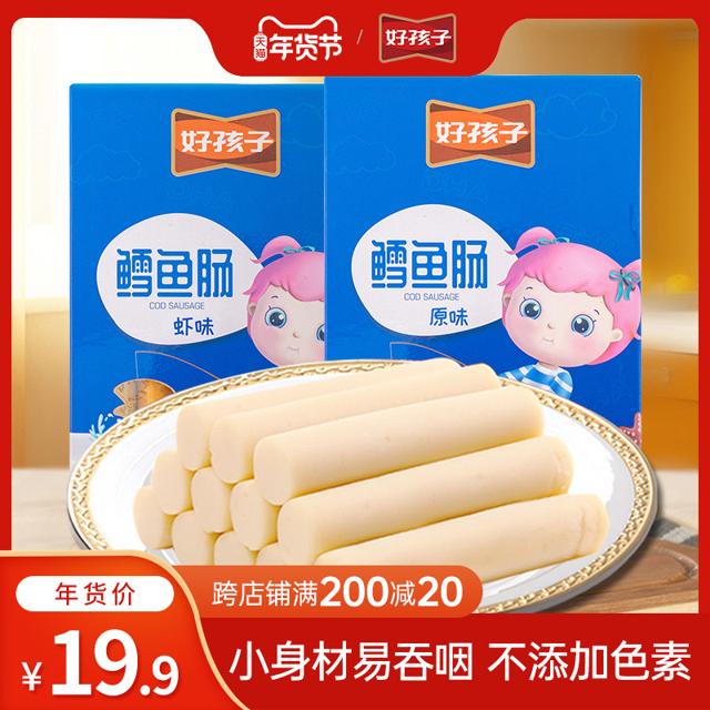 gb 好孩子 儿童鳕鱼肠宝宝营养零食添加无火腿香肠送婴幼儿辅食食谱