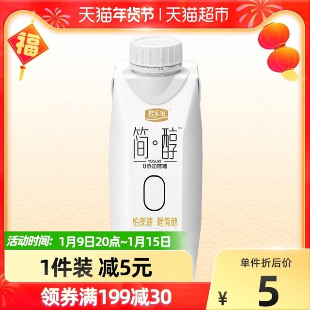 JUNLEBAO 君乐宝 简醇梦幻盖酸牛奶250g*1瓶+小白心里软面包