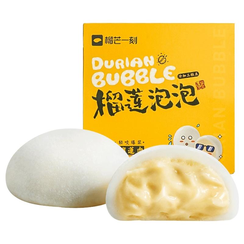 榴芒一刻 榴莲泡泡网红大福零食雪媚娘糯米糍年货礼盒甜品糕点食品