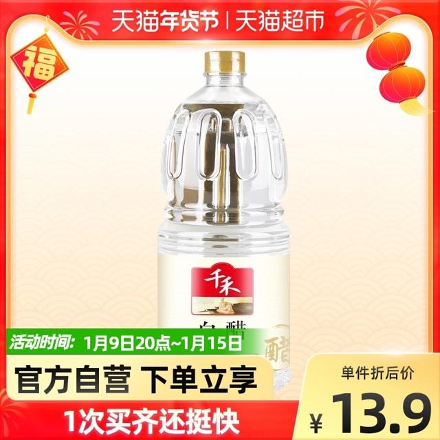 千禾 厨房调味白醋 1.8L 大瓶装 
