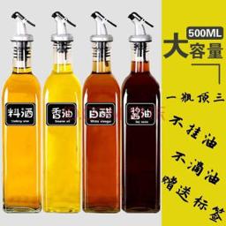 演酒来 自动开合玻璃油壶 2个