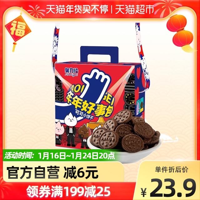 88VIP：AOLIGEI 奥力给 可可小饼干年货礼盒 300g