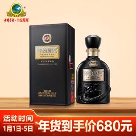 古井贡酒 年份原浆 古20 中国香 52%vol 浓香型白酒 500ml 单瓶装