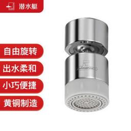 潜水艇（submarine） QP-3 龙头起泡器