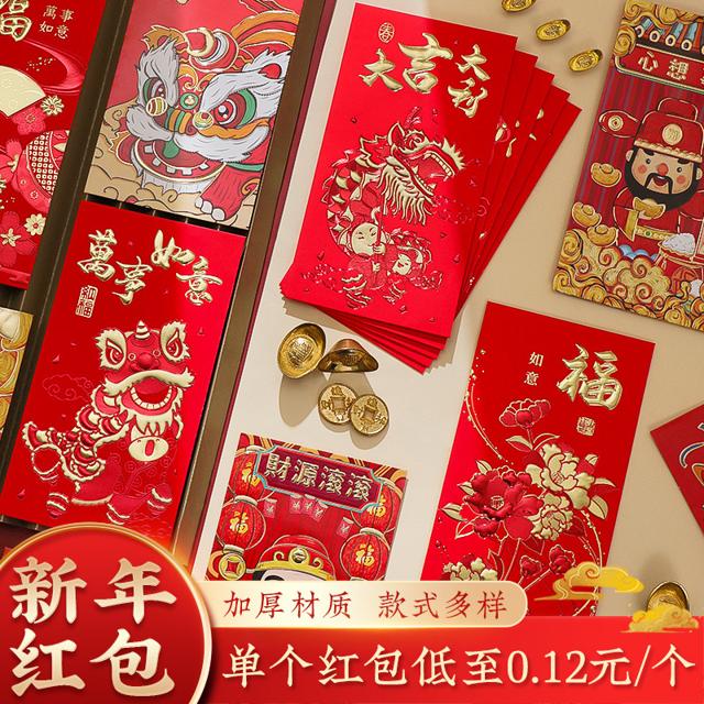 菲寻 2022新年红包 全家福 10个装 