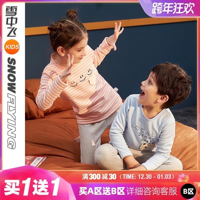 雪中飞童装儿童保暖内衣套装加绒加厚男童女童秋衣套装秋衣秋裤