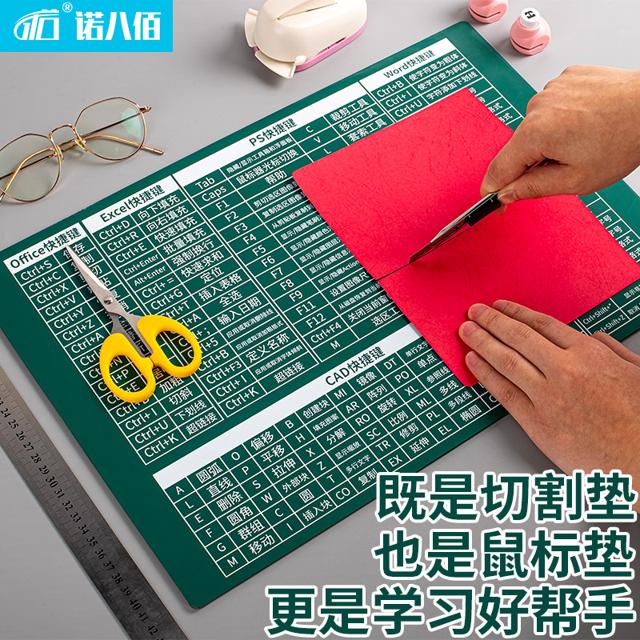 诺八佰切割垫板手工A3切割板手账中号手工模型美术垫板鼠标垫A3防割垫A4写字雕刻板diy防割裁纸软桌垫刻度板