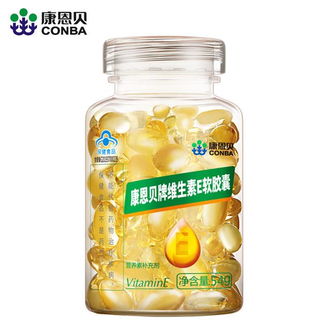 康恩贝 维生素e软胶囊55粒