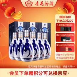 汾酒 青花20 53%vol 清香型白酒 500ml*6瓶 整箱装
