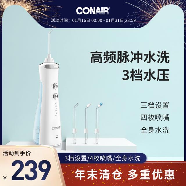 CONAIR冲牙器家用便携式水牙线牙缝口腔正畸清洁牙结石喷牙洗牙器 