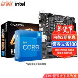 英特尔（intel） i5 12400F搭 H610M CPU主板套装 