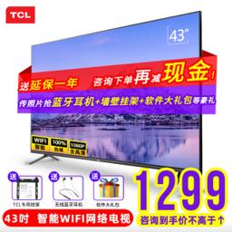 TCL 43L8F 液晶电视 43英寸 1080P