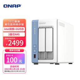 QNAP 威联通 TS-262C 2盘位 网络存储服务器